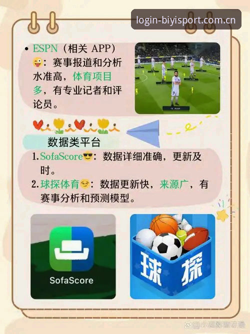 告别App反复安装：必一体育SPORT网页版登录与赛事追踪实用技巧
